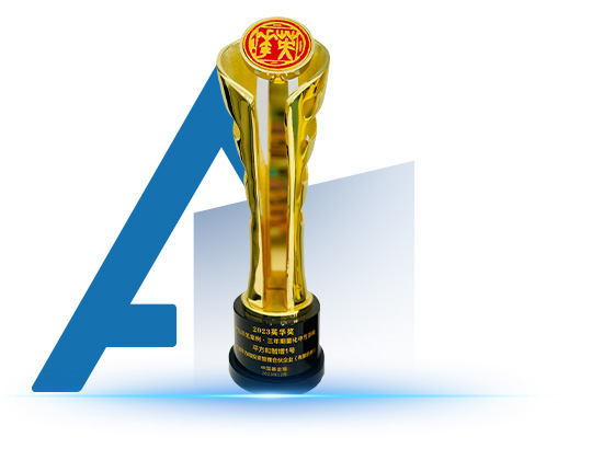 2023荣誉奖杯